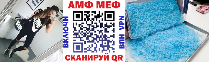 АМФ VHQ  Новокузнецк 