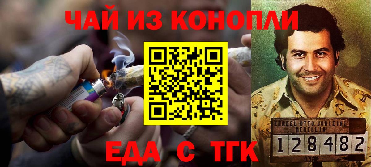 Canna-Cookies конопля Новокузнецк