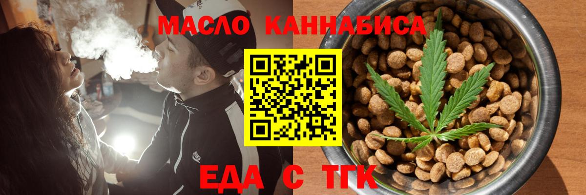 Новокузнецк  Печенье с ТГК марихуана  Вход с VPN 