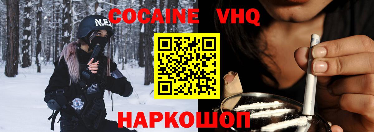 COCAIN Перу Новокузнецк