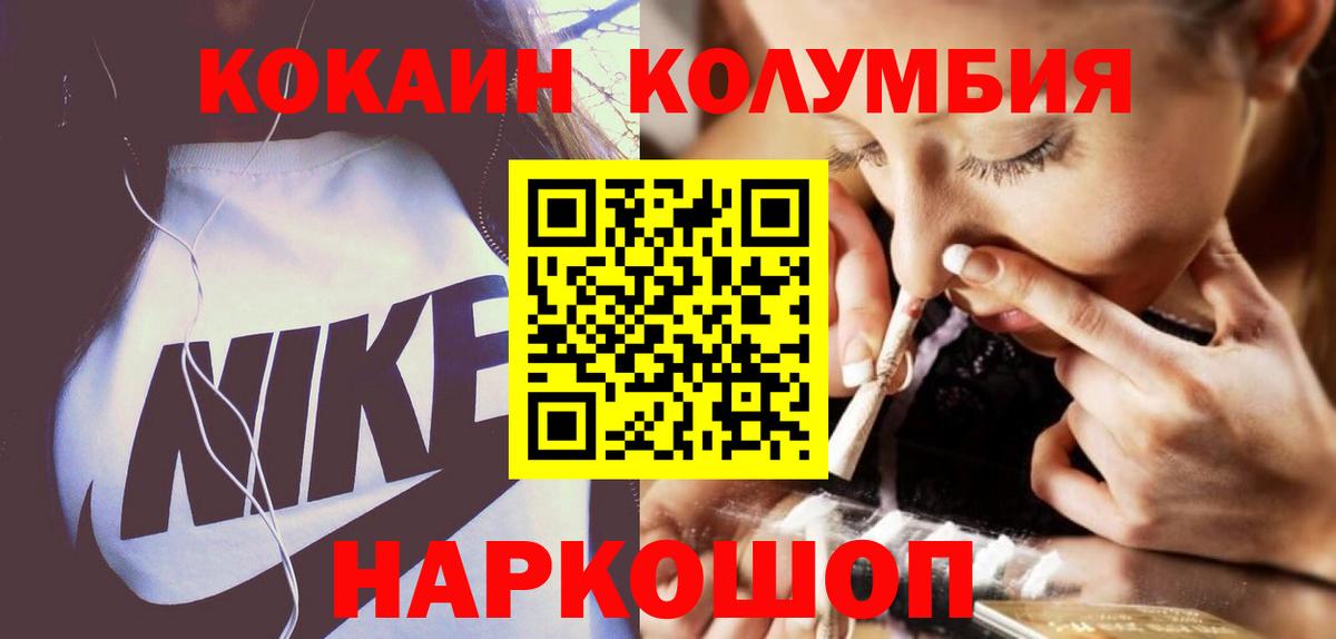 Кокаин Columbia  Cocaine Перу  Вход с VPN  Новокузнецк 