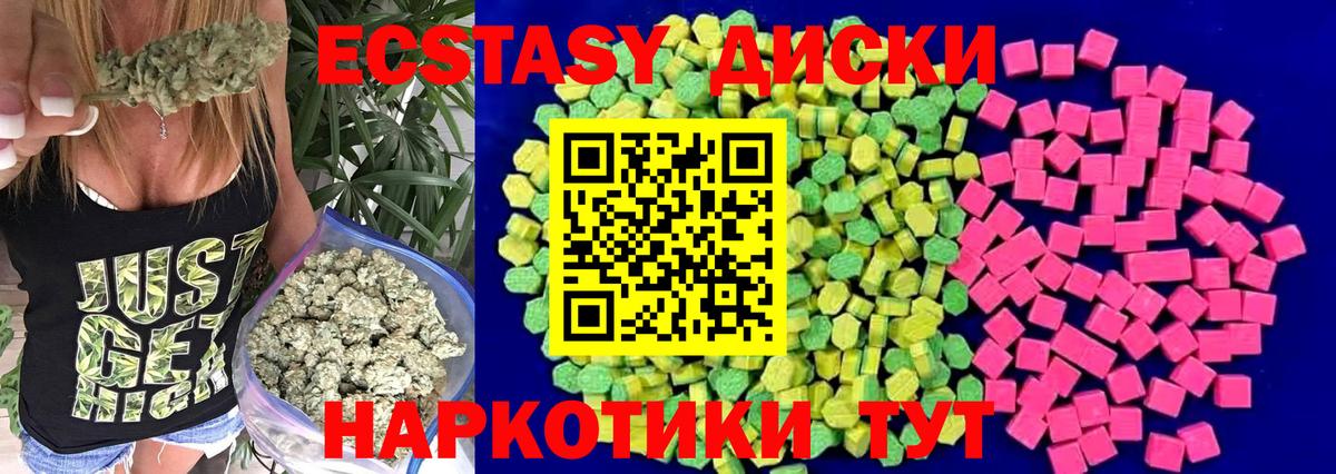 Экстази круглые  Экстази MDMA  Новокузнецк  Вход с VPN 