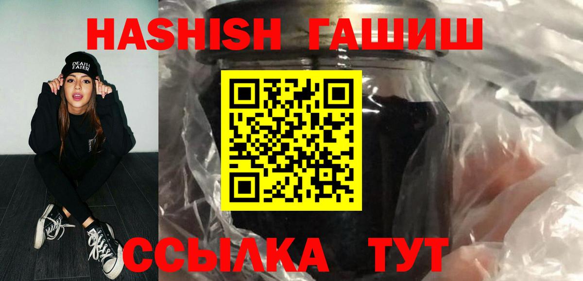 Гашиш Изолятор  ГАШИШ  Новокузнецк  Вход с VPN  ГАШ hashish 