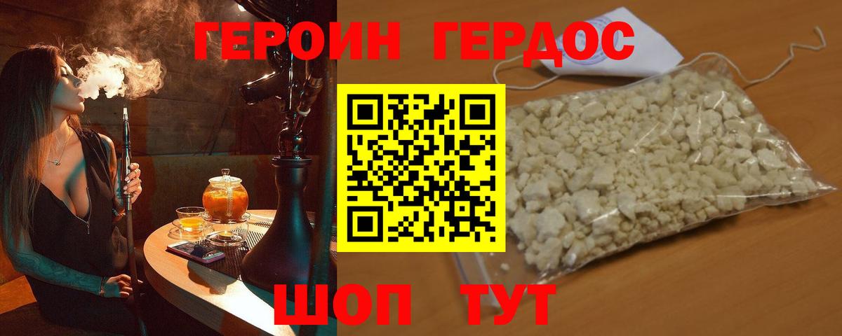 ГЕРОИН Heroin Новокузнецк