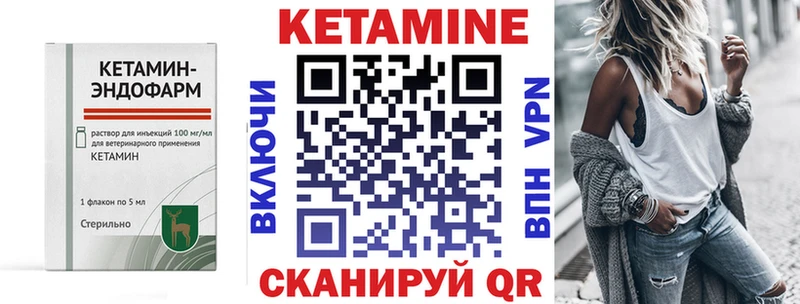 Кетамин VHQ Новокузнецк