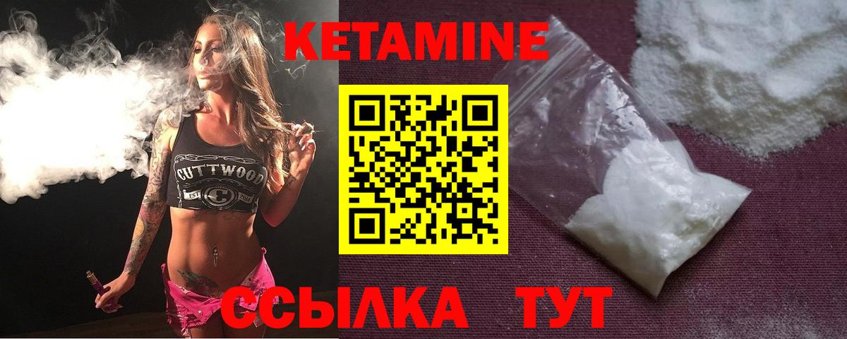 КЕТАМИН ketamine  Вход с VPN  Новокузнецк 