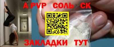apvp Чапаевск