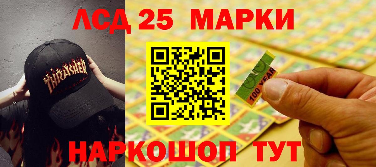 LSD-25 экстази кислота  Вход с VPN  ЛСД экстази  Новокузнецк  LSD-25 экстази кислота 