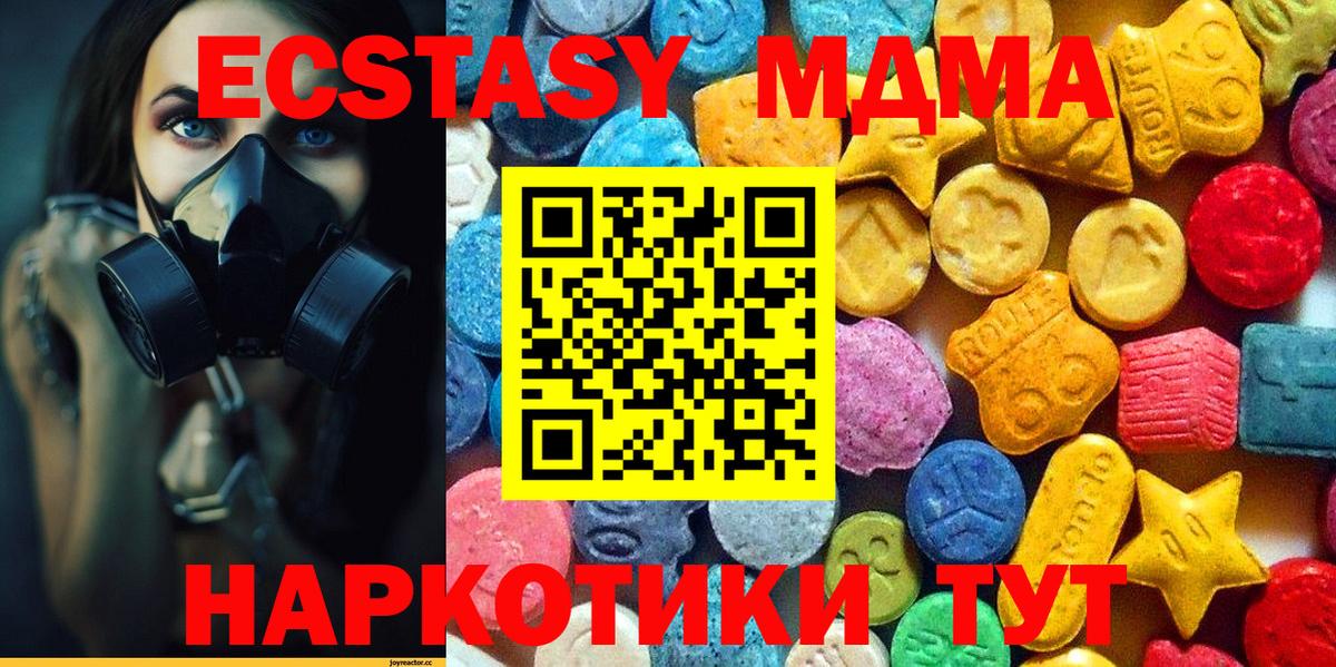 MDMA VHQ  MDMA  Новокузнецк  Вход с VPN 