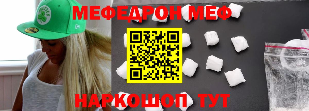 Новокузнецк  МЕФ 4 MMC  Меф  Вход с VPN 