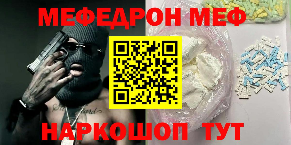 Меф мука Новокузнецк
