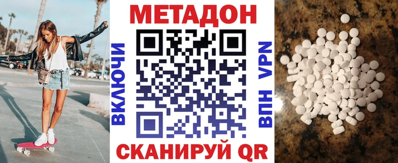 как найти закладки  Новокузнецк  Метадон кристалл 