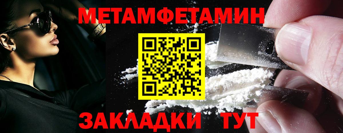 Метамфетамин пудра  Вход с VPN  Новокузнецк  Метамфетамин пудра 
