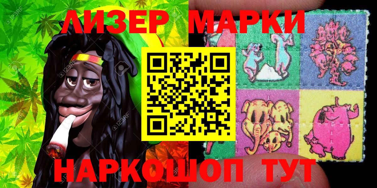 Новокузнецк  Марки N-bome 1500мкг  Марки 25I-NBOMe  Вход с VPN  Марки N-bome 1500мкг 