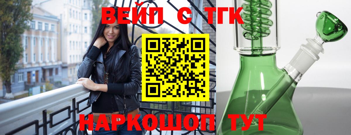 Дистиллят ТГК THC oil  Вход с VPN  Новокузнецк 