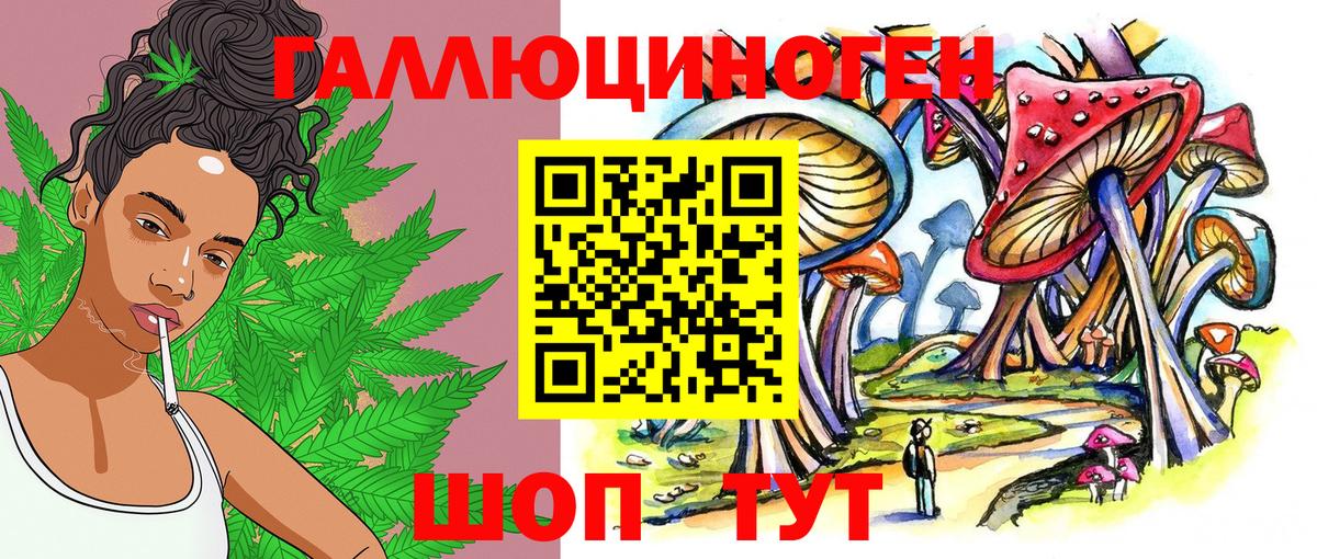 Псилоцибиновые грибы ЛСД  Вход с VPN  Новокузнецк 